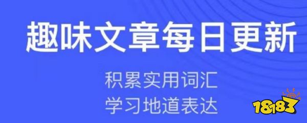 英语文章app排行榜前十名十d88尊龙可靠送38元大英语文章